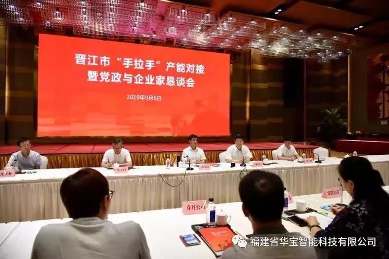 全市“手拉手”，引領(lǐng)華寶走向智能制造新高度